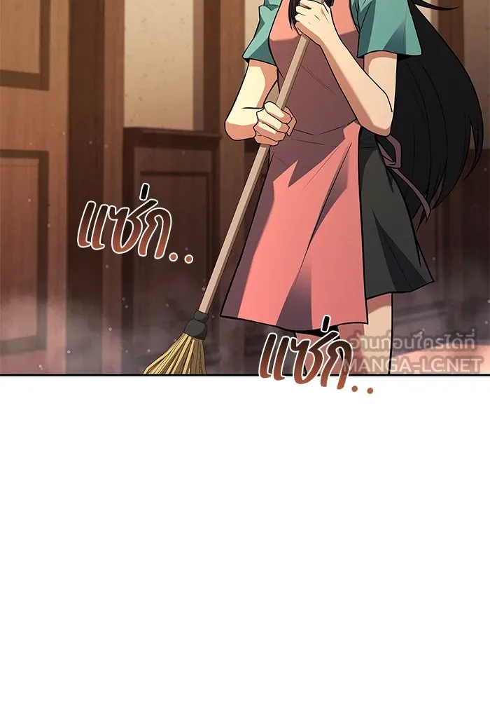 ครัวจอมเวท ตอนที่ 73 รูปที่ 84