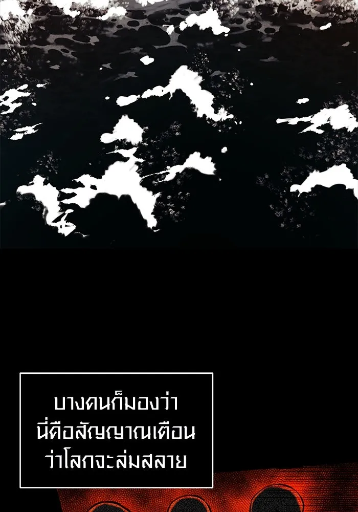 พลิกชะตาคว้าไอเทมระดับเทพ ตอนที่ 2 รูปที่ 35