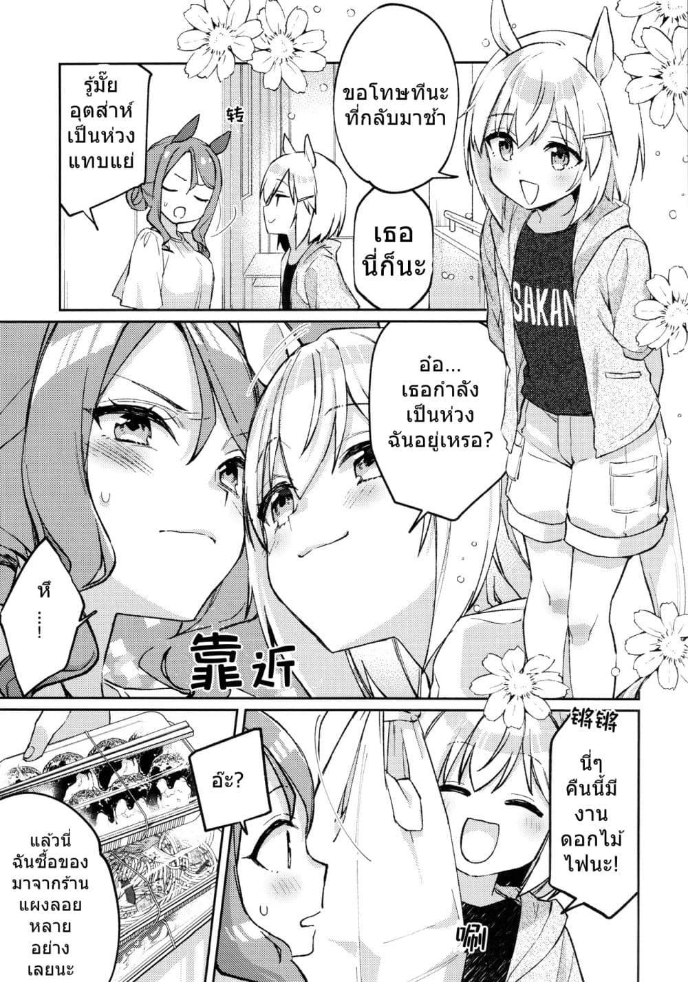 Manga-lc-com อ่านมังงะ อ่านการ์ตูน ออนไลน์ ฟรี Umamusume Pretty Derby Yo ha Nabete Koto mo Nashi By koruri ตอนที่ 1 2 3 4 5 6 7 8 9 10 11 12 13 14 ฟรี ไม่มีโฆษณา Manga-lc - อ่าน มังงะ อ่าน การ์ตูน ออนไลน์ อ่านมังงะ ฟรี