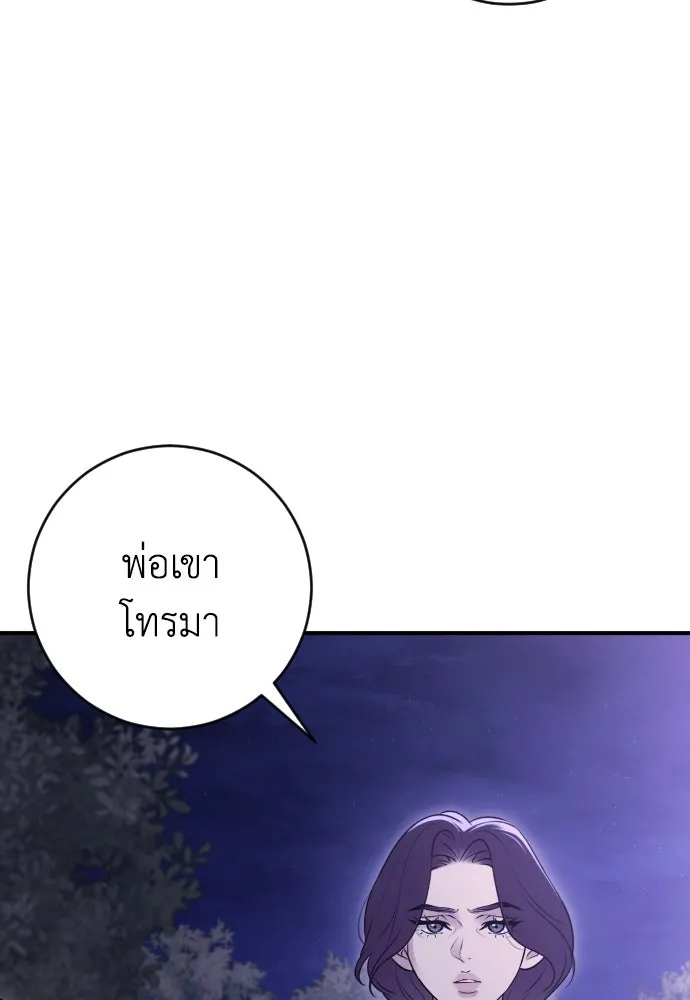 รักไร้ราคา ตอนที่ 17 รูปที่ 79