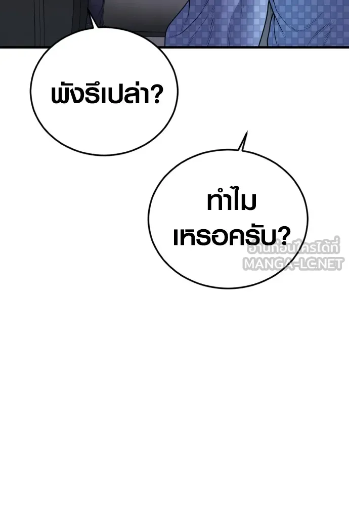 อาชญากรวัยเยาว์ ตอนที่ 74 ไพ่ใบที่สาม รูปที่ 141