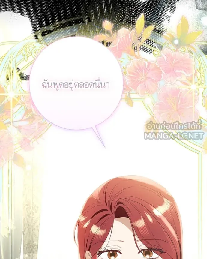 นึกว่าเป็นอิเซไค ตอนที่ 100 รูปที่ 22