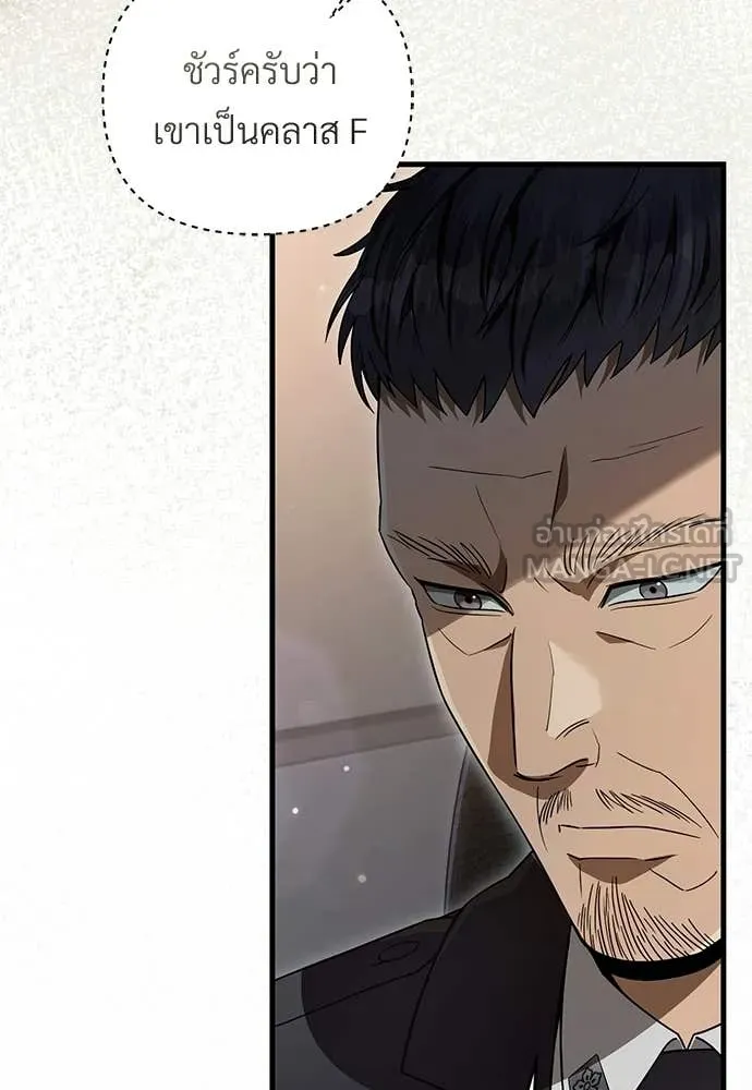 เชื่อเถอะ ฉันเป็นฮัน ตอนที่ 64 รูปที่ 30