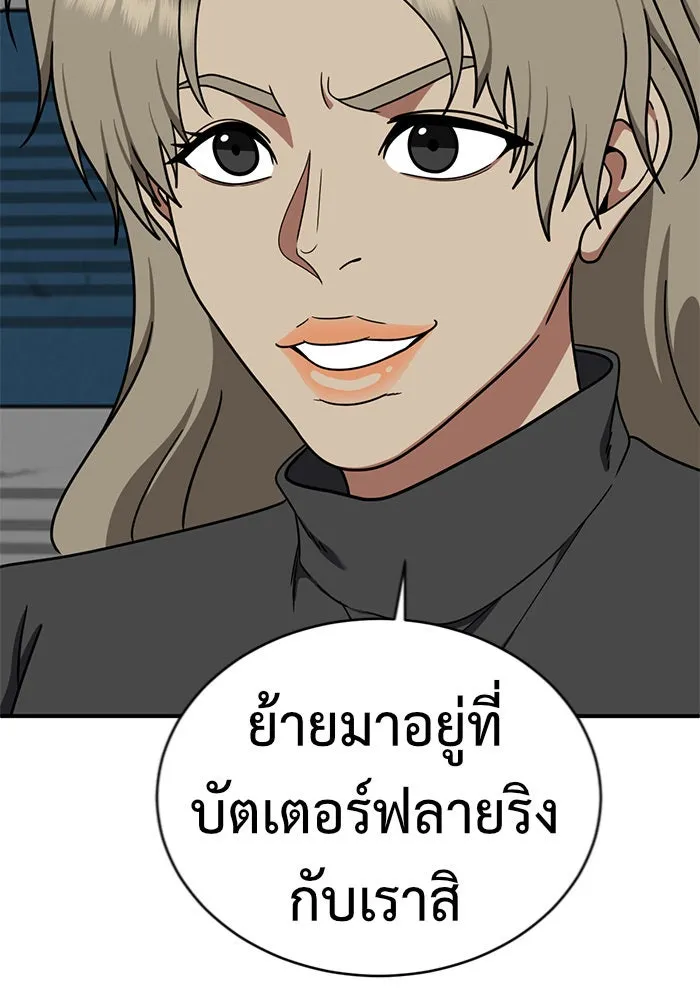 ช่วยเปลี่ยนฉันที ตอนที่ 144. ฮานายอง 17 รูปที่ 68