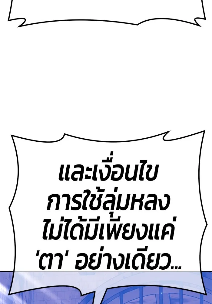 +99 ท่อนไม้พร้อมบวก ตอนที่ 52 รูปที่ 158