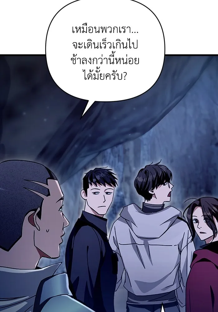 เชื่อเถอะ ฉันเป็นฮันเตอร์ห่วยแตก ตอนที่ 3 รูปที่ 170