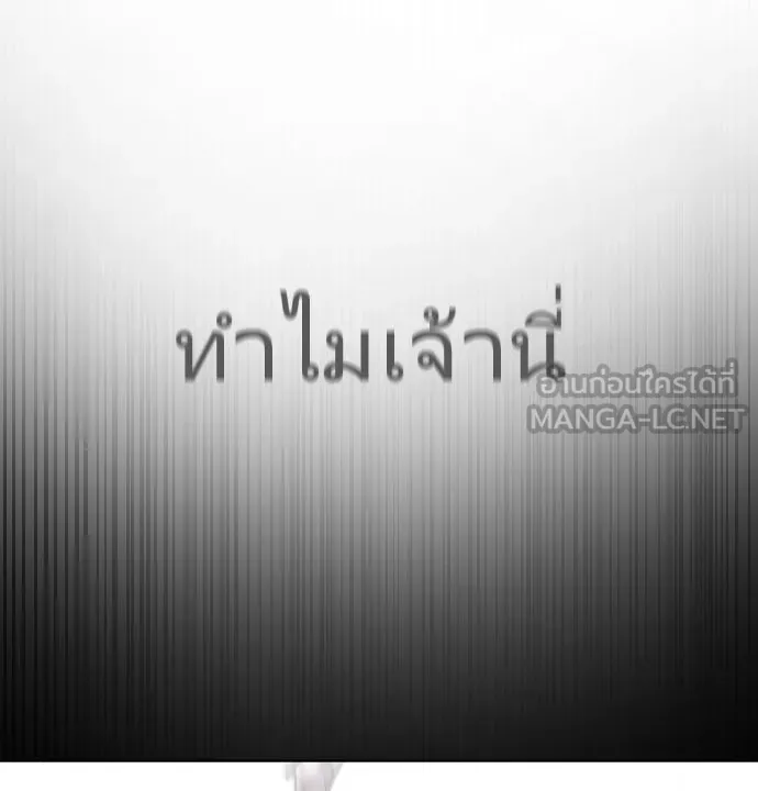 ยุคแห่งยอดมนุษย์ ตอนที่ 84 รูปที่ 66