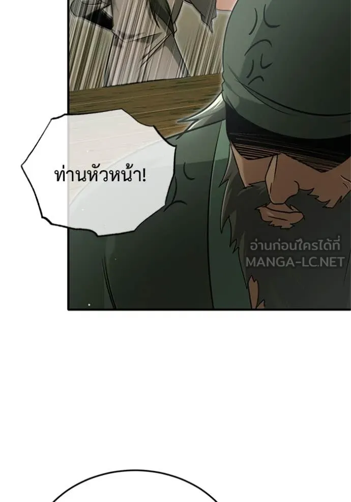 Regressor’s Life Aft ตอนที่ 68 รูปที่ 115