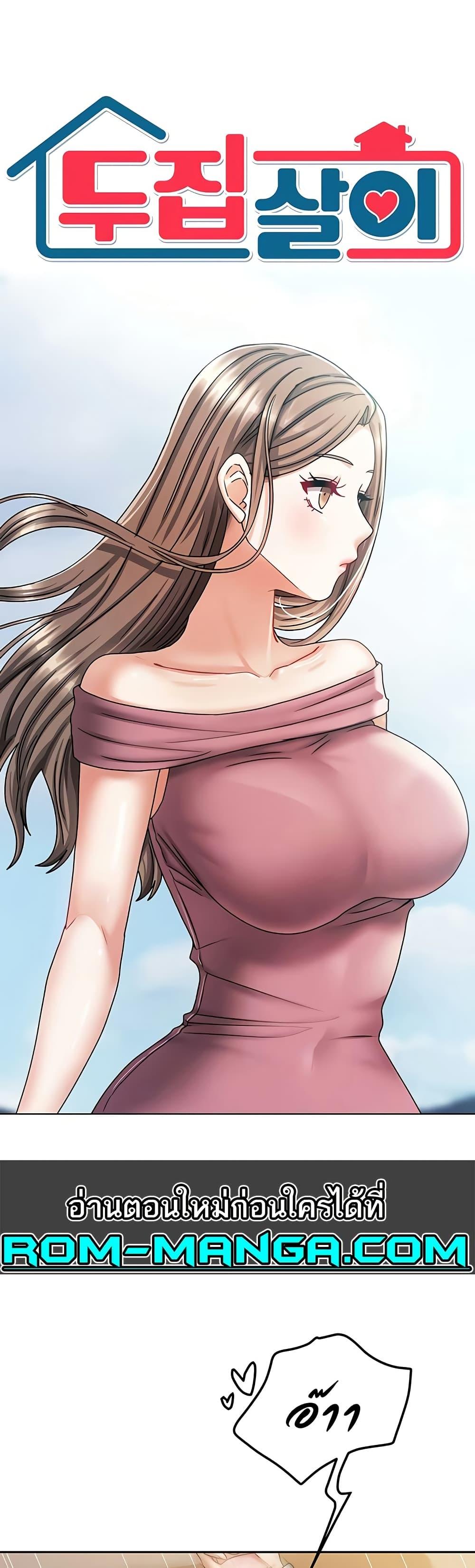 Doujin-Lc- อ่าน โดจิน มังฮวา เกาหลี ญี่ปุ่น จีน แปลไทย Living With Two Households ตอนที่ 1 2 3 4 5 6 7 8 9 10 11 12 13 14 ฟรี ไม่มีโฆษณา อ่าน โดจิน Manhwa เกาหลี ญี่ปุ่น จีน เรามีครบ คัดมาให้เน้นๆ โดจิน 18+ รับประกันความฟินโดย  Doujin Lc