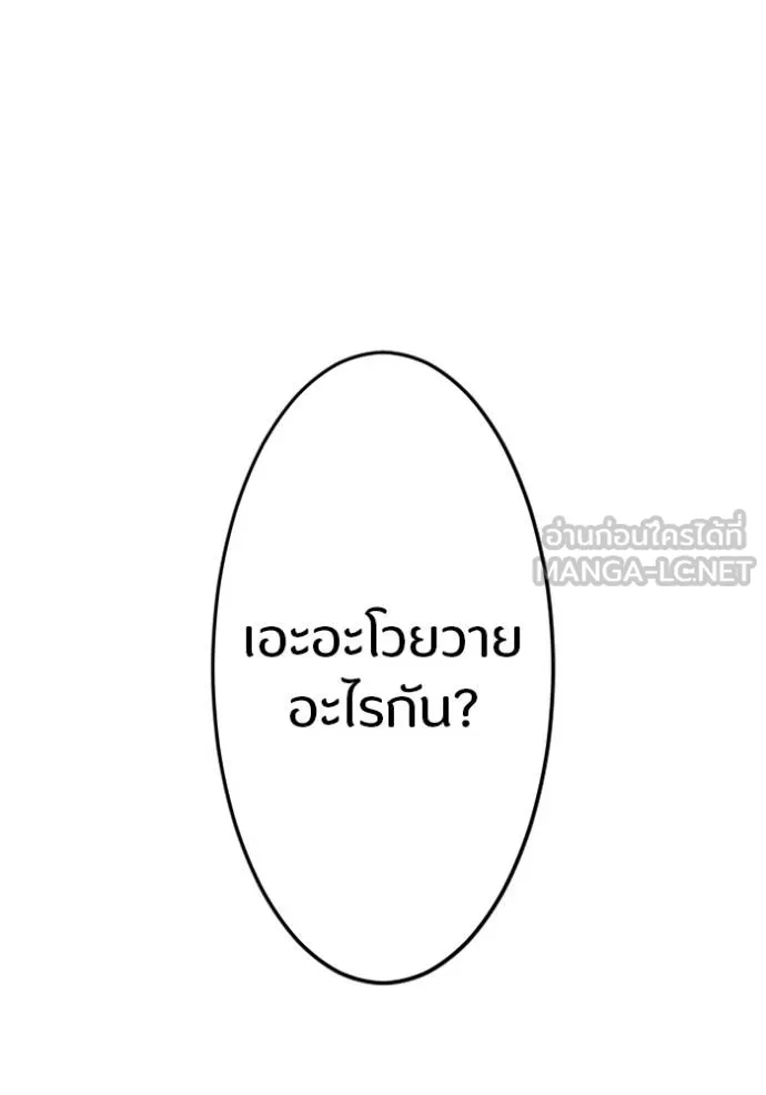 โคตรอาวุธลับ ตอนที่ 8 รูปที่ 24