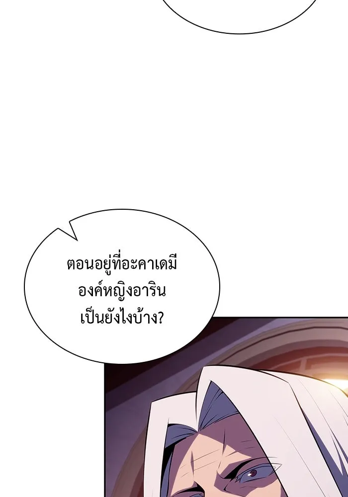 ลูกชายคนเล็กของดยุกคือมือสังหาร ตอนที่ 68 รูปที่ 44