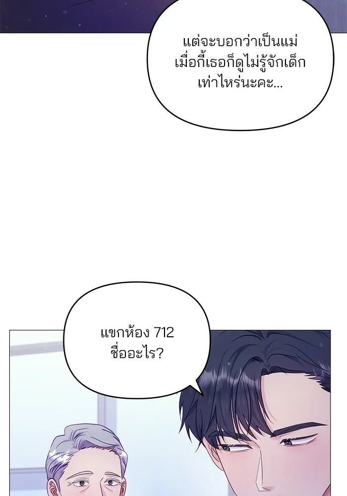 คู่มือคว้าหัวใจนายตัวร้าย ตอนที่ 23 รูปที่ 28