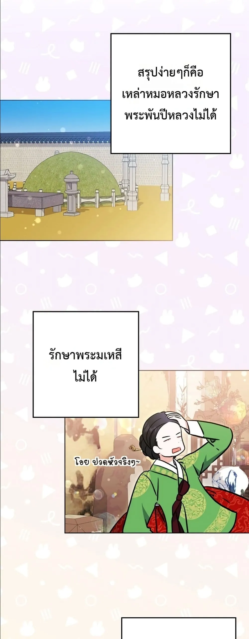 Manga-lc-com อ่านมังงะ อ่านการ์ตูน ออนไลน์ ฟรี The Princess’s Guide to a Perfect Life ตอนที่ 1 2 3 4 5 6 7 8 9 10 11 12 13 14 ฟรี ไม่มีโฆษณา Manga-lc - อ่าน มังงะ อ่าน การ์ตูน ออนไลน์ อ่านมังงะ ฟรี