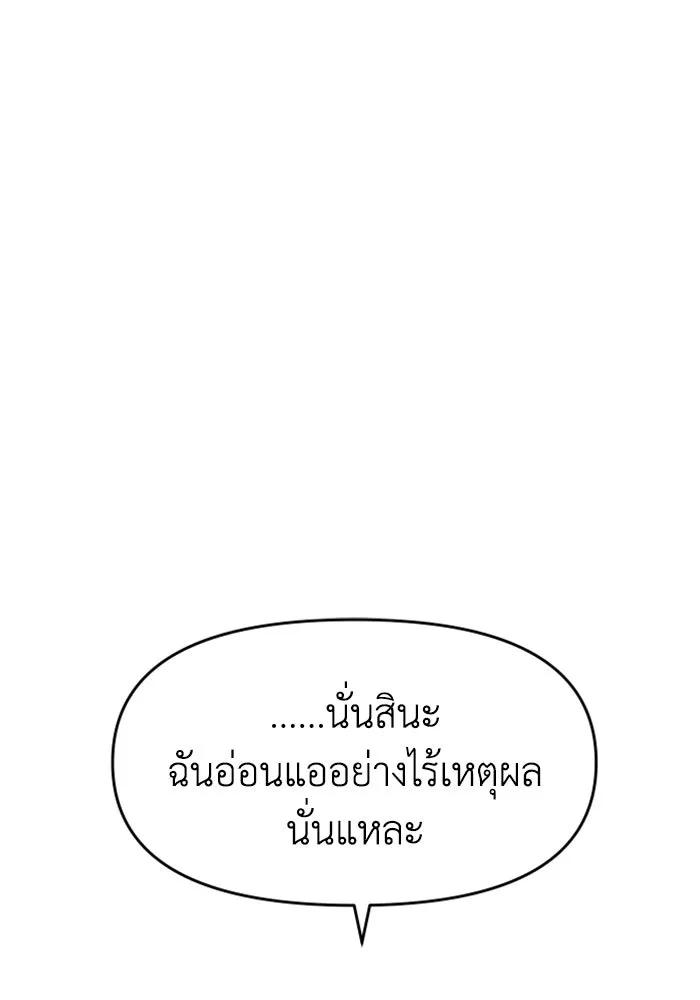 อดีตบอสหอคอย ตอนที่ 35 รูปที่ 146