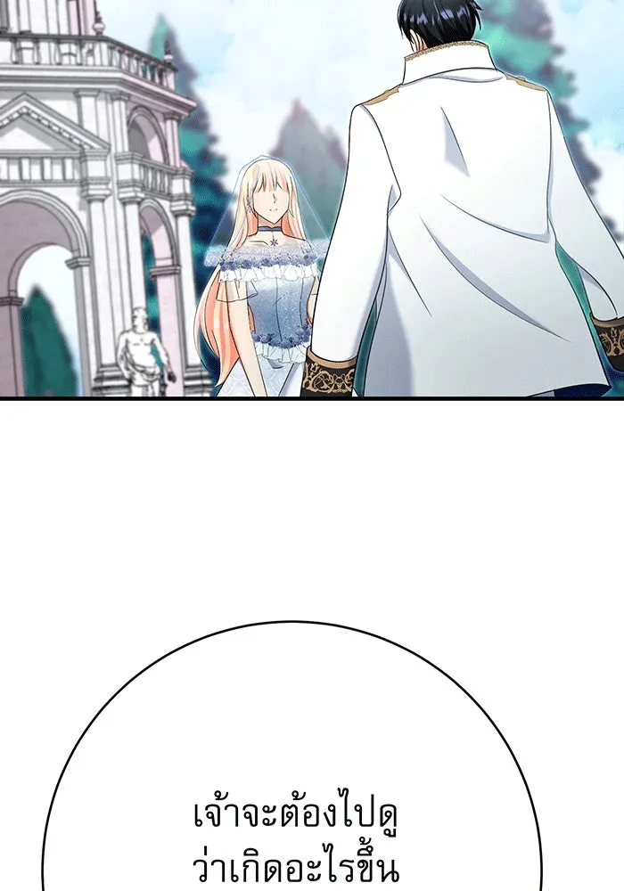 นางร้ายที่ไหนจะมีคุณธรรม ตอนที่ 145 รูปที่ 29