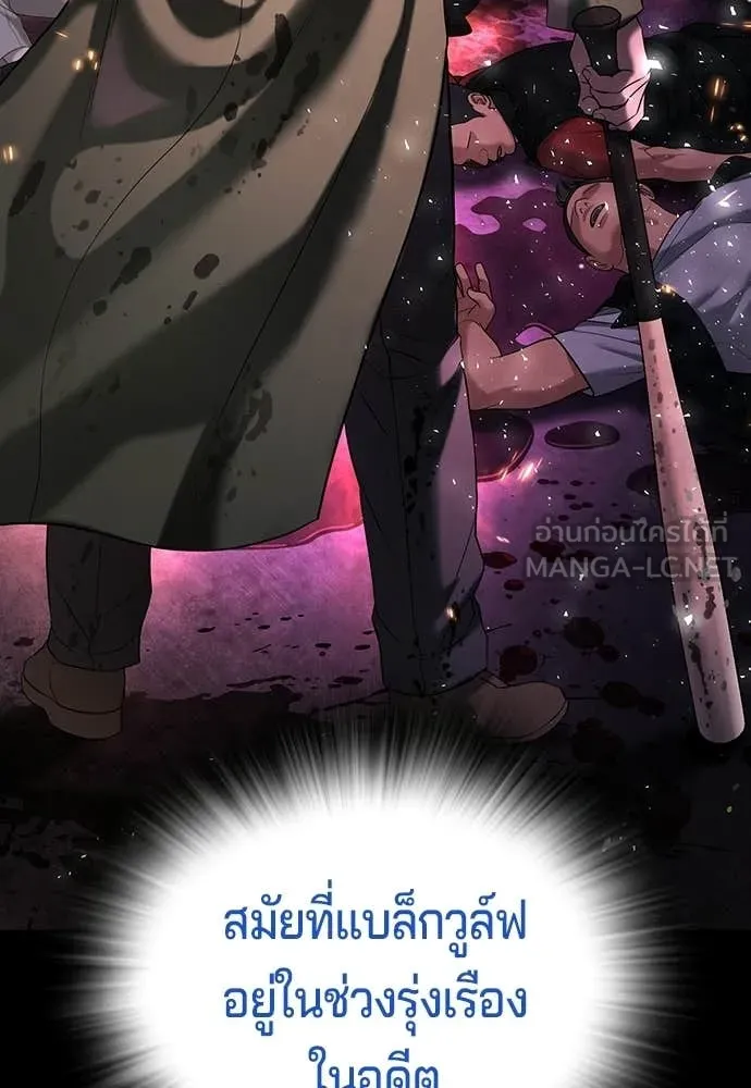 คูเซรา ตอนที่ 52 รูปที่ 146