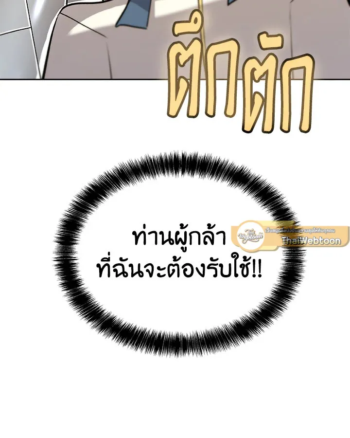 Overpowered Sword ตอนที่ ตอนที่ 118 รูปที่ 40