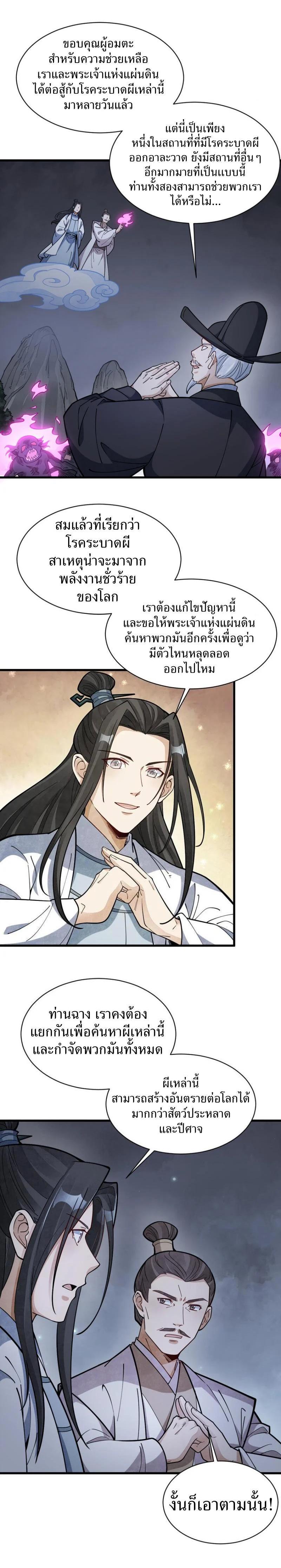 Manga-lc-com อ่านมังงะ อ่านการ์ตูน ออนไลน์ ฟรี Lan Ke Qi Yuan ตอนที่ 1 2 3 4 5 6 7 8 9 10 11 12 13 14 ฟรี ไม่มีโฆษณา Manga-lc - อ่าน มังงะ อ่าน การ์ตูน ออนไลน์ อ่านมังงะ ฟรี