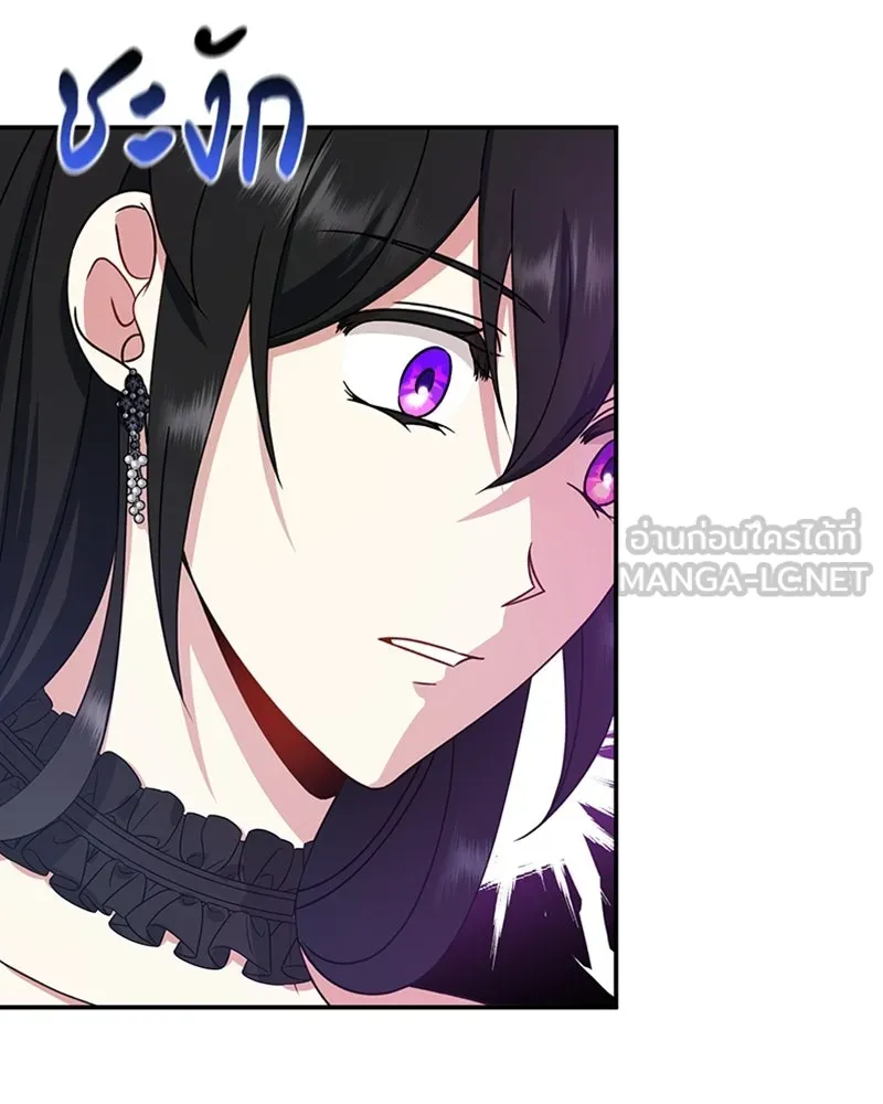 ภารกิจไล่ตามลุค บีเชล ตอนที่ 19 รูปที่ 66