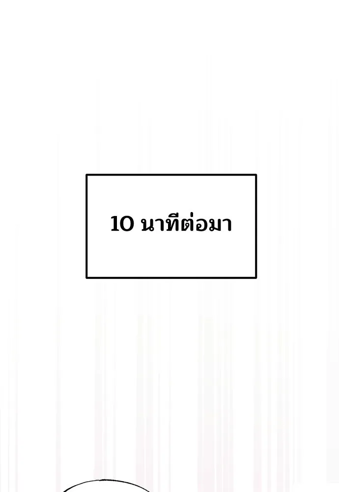 ร้านสะดวกซื้อต่างโลก ตอนที่ 50 รูปที่ 7