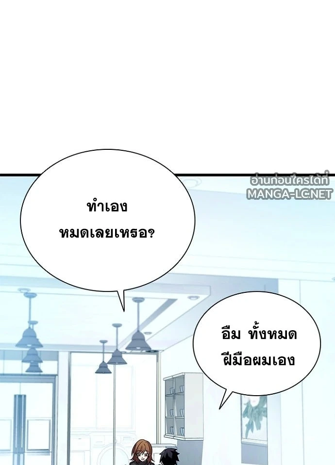 Villain to kill ตอนที่ 232 รูปที่ 29