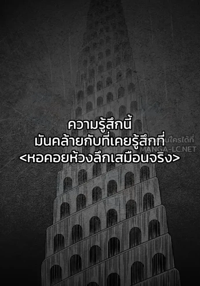 อดีตบอสหอคอย ตอนที่ 112 รูปที่ 106