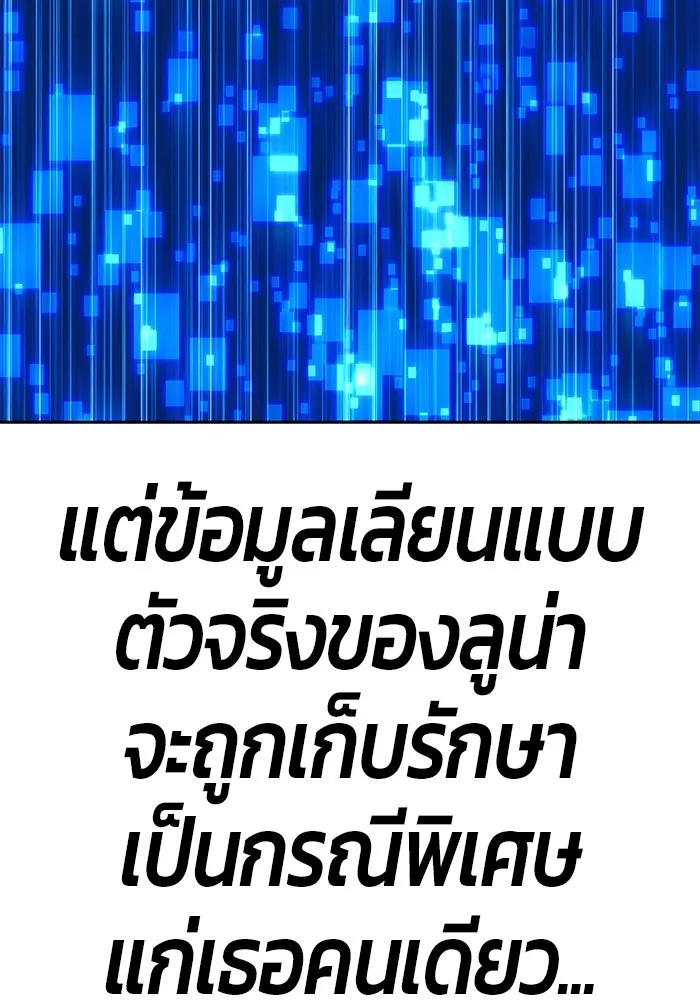 +99 ท่อนไม้พร้อมบวก ตอนที่ 85 บทส่งท้ายซีซัน 1 (3) รูปที่ 458