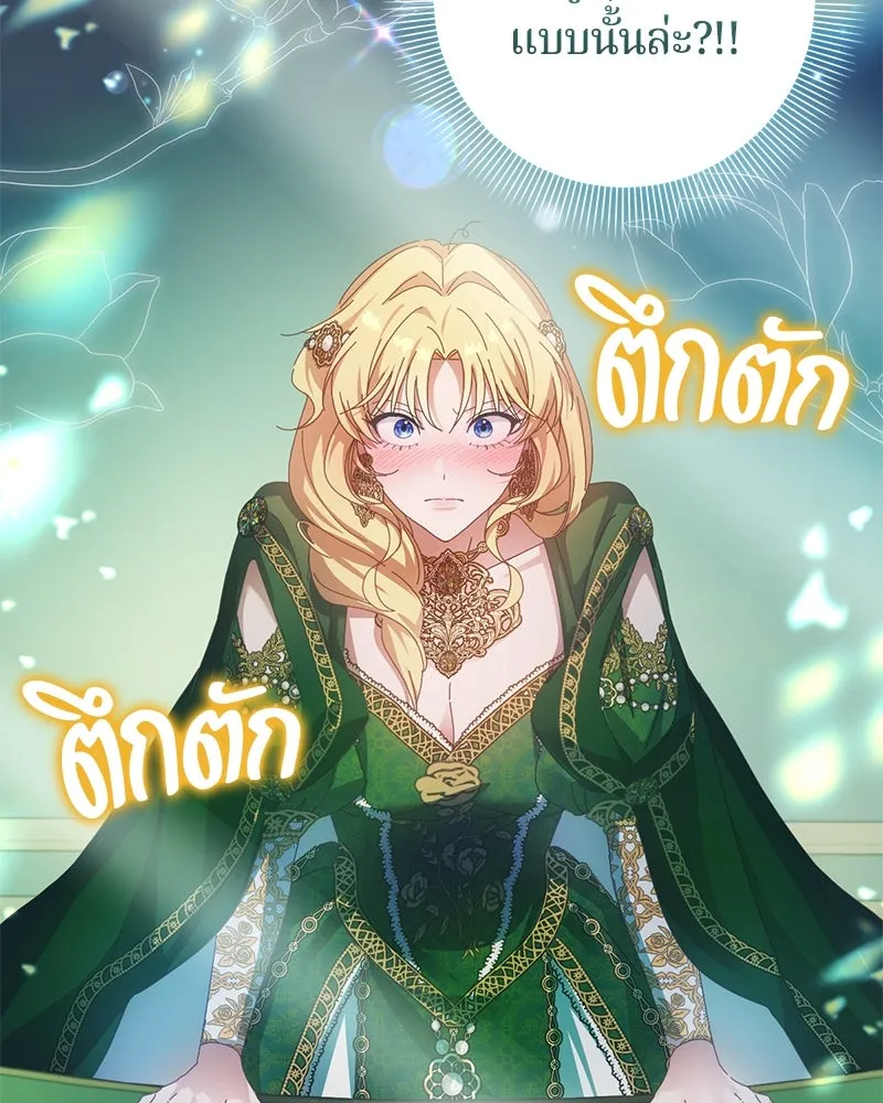 ถ้าเป็นนางร้าย ขอตายดีกว่า ตอนที่ 8 รูปที่ 13