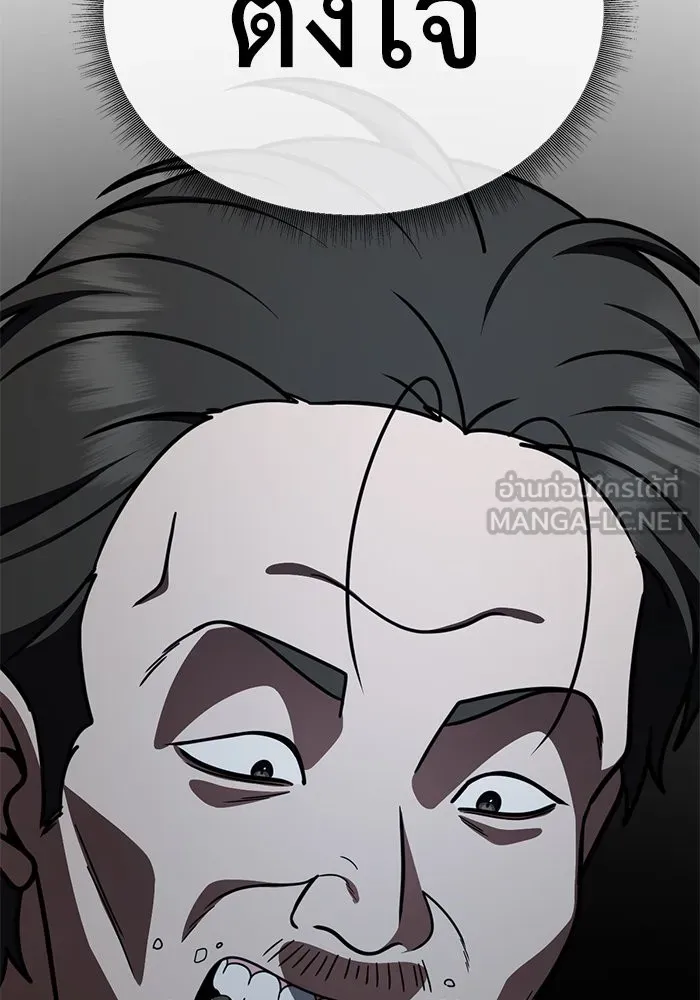 ช่วยเปลี่ยนฉันที ตอนที่ 231. ซีซัน 2 โจเยบิน 13 รูปที่ 153