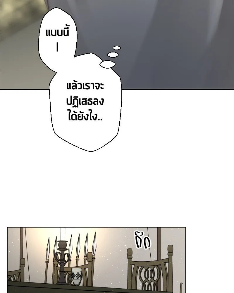 เทพมังกรคลั่งรัก ตอนที่ 52 แต่เพียงผู้เดียว รูปที่ 40