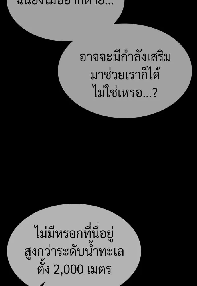 นักฆ่าย้อนวัย ตอนที่ 75 รูปที่ 62