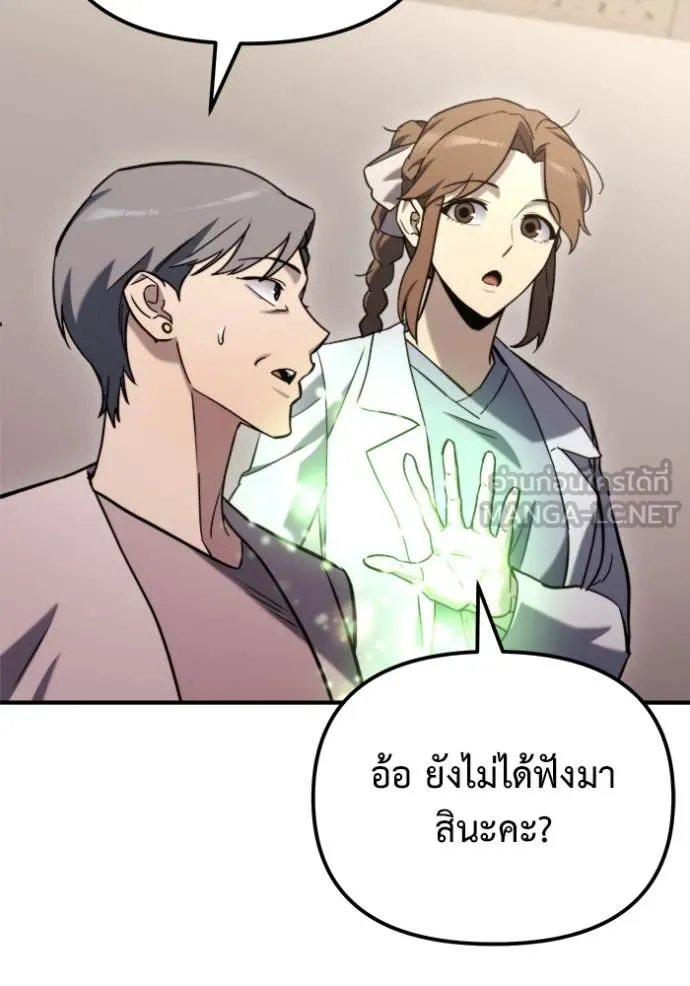 โกดังลับหลังโลกแตก ตอนที่ 40 รูปที่ 50