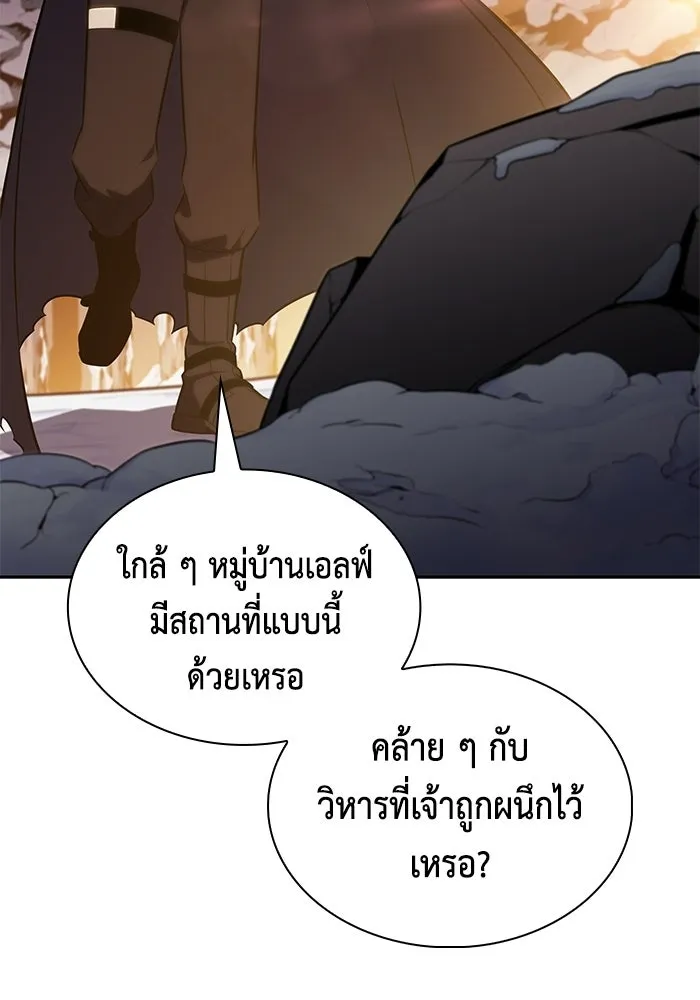 ลูกชายคนเล็กของดยุกคือมือสังหาร ตอนที่ 103 รูปที่ 85