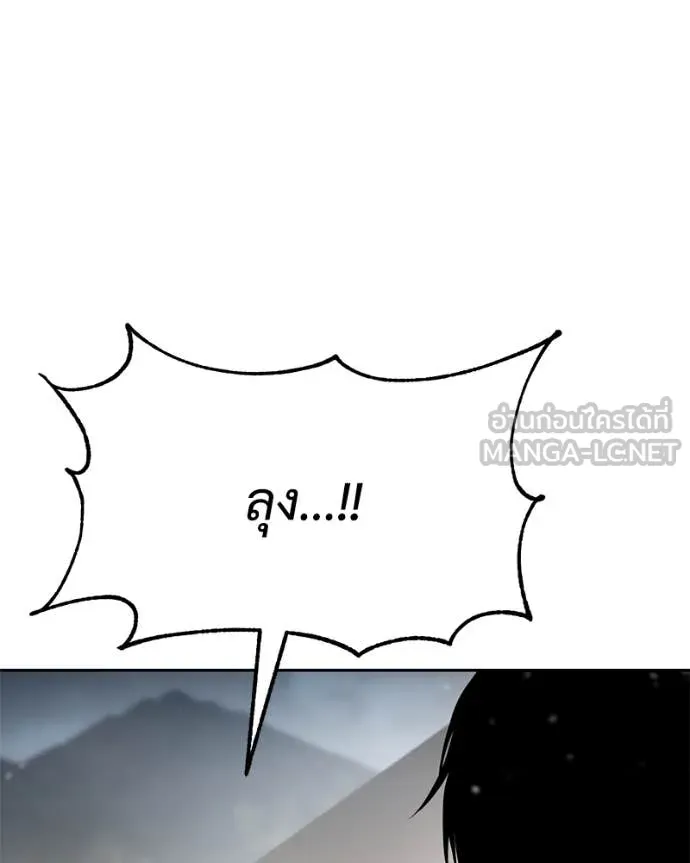 Baek XX ตอนที่ 136 รูปที่ 119