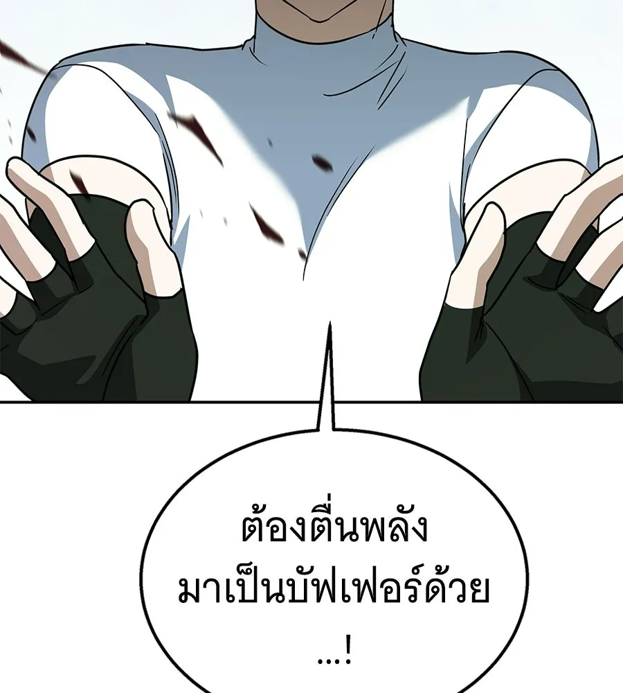 ถึกทนแทงก์แรงก์ C ตอนที่ 30 รูปที่ 206