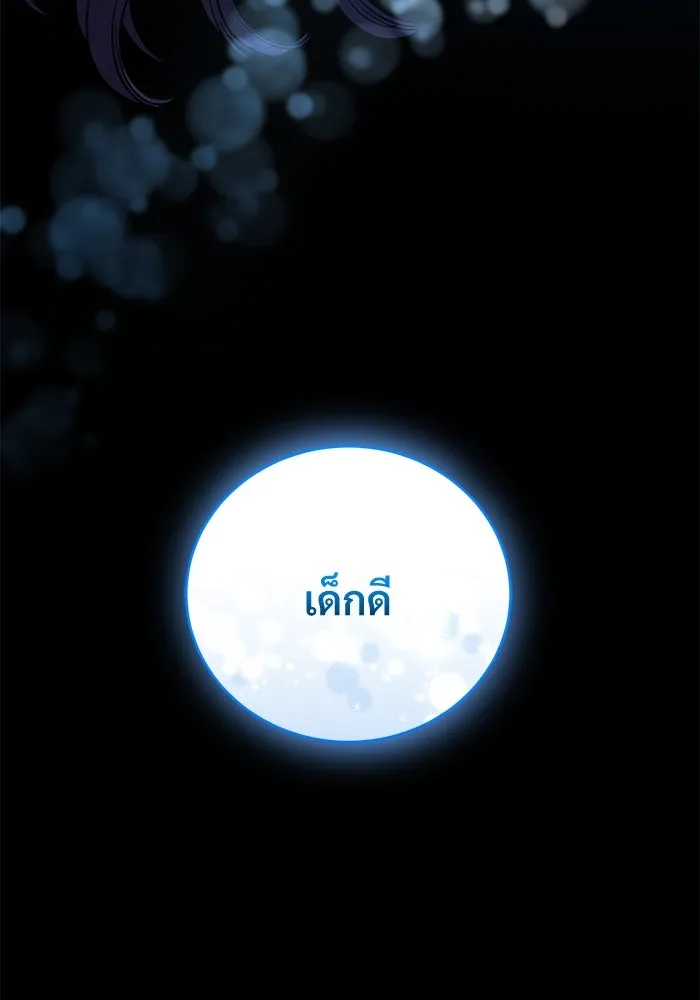 แด่ชู้รักของสามี ตอนที่ 3 รูปที่ 68