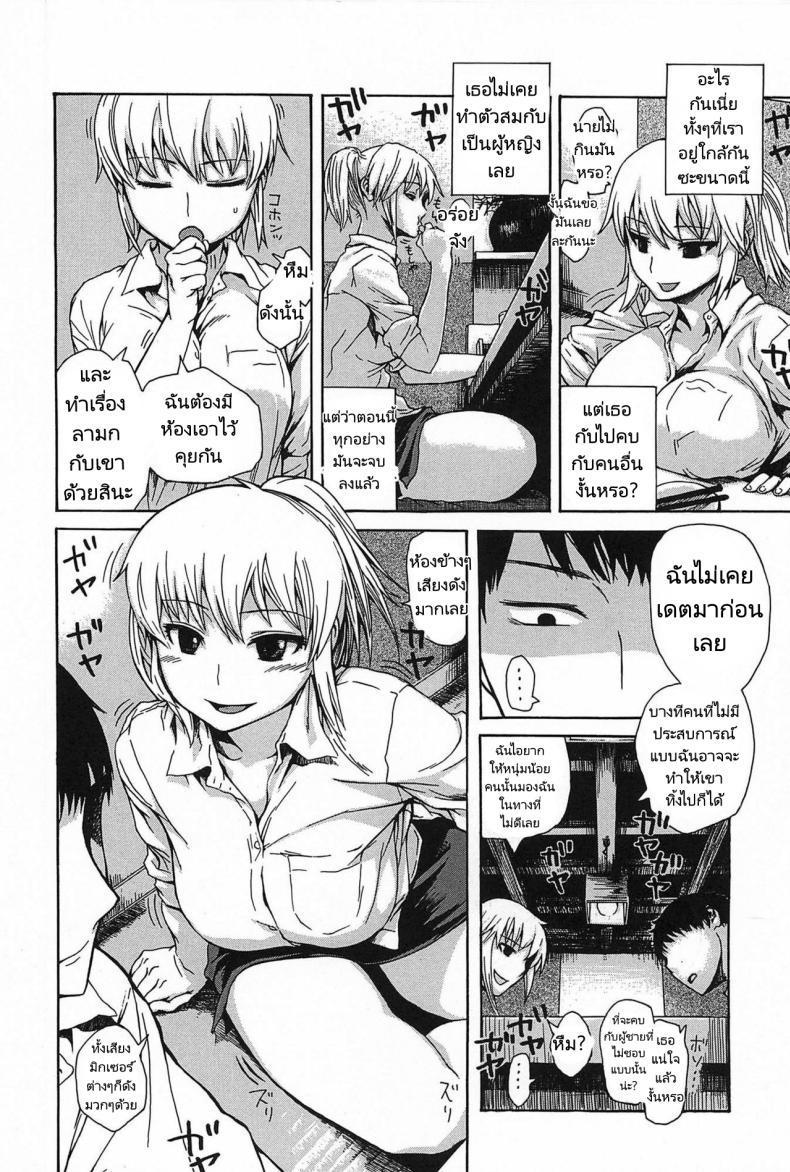 Doujin-Lc- อ่าน โดจิน มังฮวา เกาหลี ญี่ปุ่น จีน แปลไทย สอนเรื่องรักใคร่ให้เพื่อนผู้หญิง [Ishikawa Shisuke] Female friend ตอนที่ 1 2 3 4 5 6 7 8 9 10 11 12 13 14 ฟรี ไม่มีโฆษณา อ่าน โดจิน Manhwa เกาหลี ญี่ปุ่น จีน เรามีครบ คัดมาให้เน้นๆ โดจิน 18+ รับประกันความฟินโดย  Doujin Lc