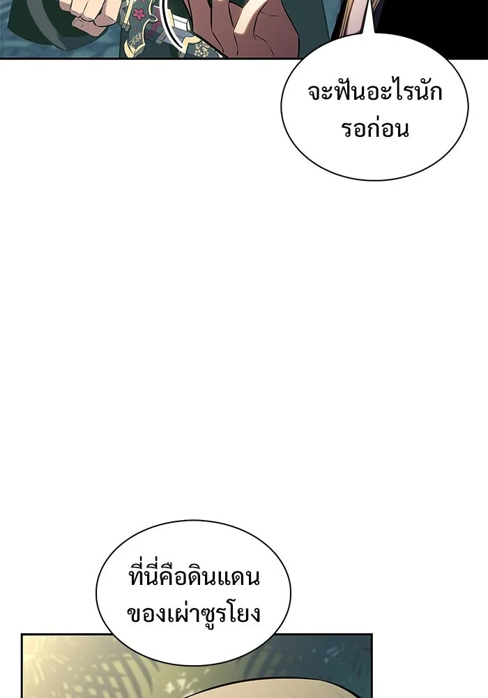 ผู้เล่นหน้าใหม่เลเวลแมกซ์ ตอนที่ 203 มาสเตอร์ฝึกสัตว์ (1) รูปที่ 128