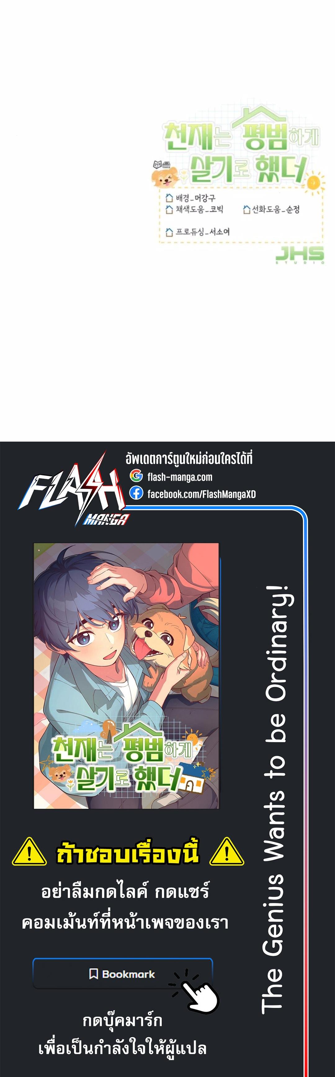 Manga-lc-com อ่านมังงะ อ่านการ์ตูน ออนไลน์ ฟรี The Genius Wants to be Ordinary! ตอนที่ 1 2 3 4 5 6 7 8 9 10 11 12 13 14 ฟรี ไม่มีโฆษณา Manga-lc - อ่าน มังงะ อ่าน การ์ตูน ออนไลน์ อ่านมังงะ ฟรี