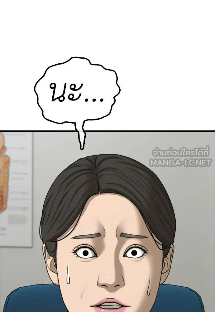 ผู้กล้าฝ่า ตอนที่ 39 รูปที่ 130