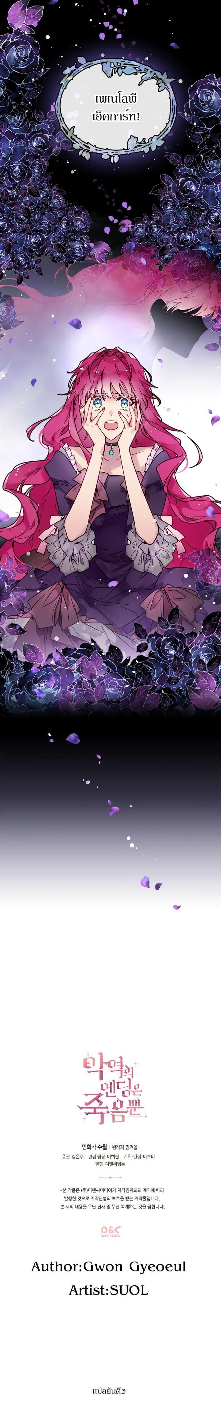 Manga-lc-com อ่านมังงะ อ่านการ์ตูน ออนไลน์ ฟรี Death Is The Only Ending For The Villainess ตอนที่ 1 2 3 4 5 6 7 8 9 10 11 12 13 14 ฟรี ไม่มีโฆษณา Manga-lc - อ่าน มังงะ อ่าน การ์ตูน ออนไลน์ อ่านมังงะ ฟรี