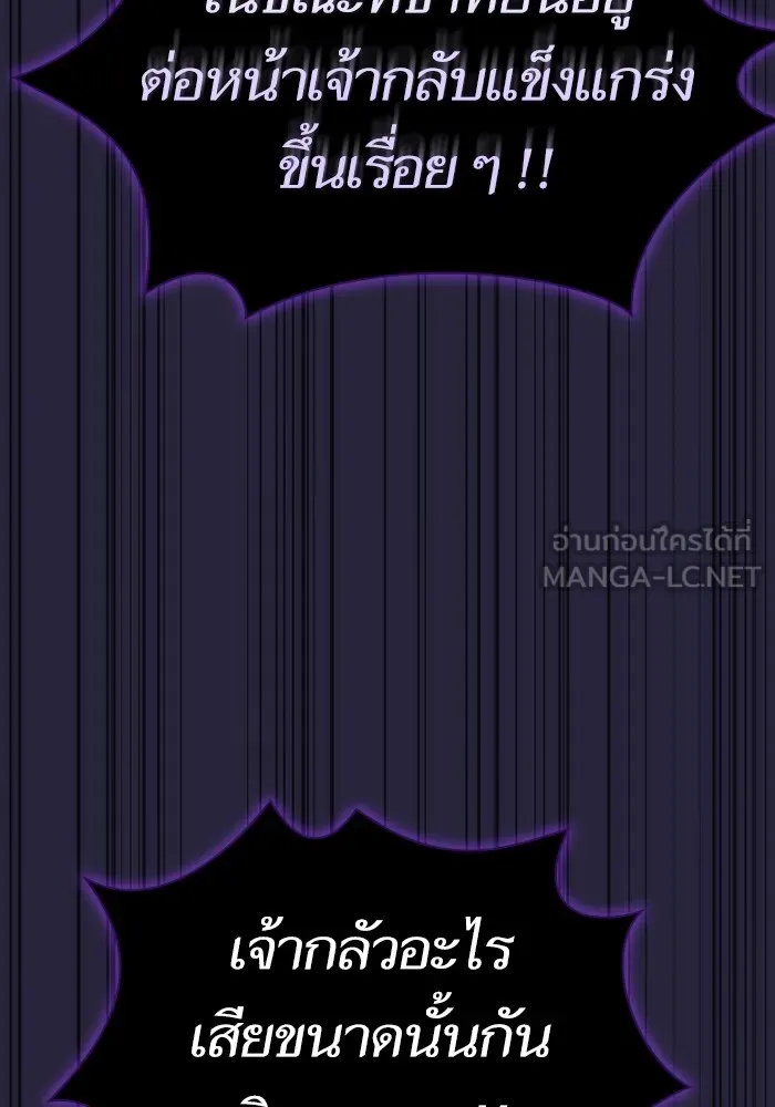 ผู้เล่นขั้นเทพแห่งหอคอยฝึกสอน ตอนที่ 206 รูปที่ 75