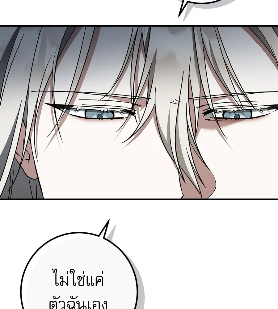 เรือนจำรัก ตอนที่ 81 รูปที่ 110