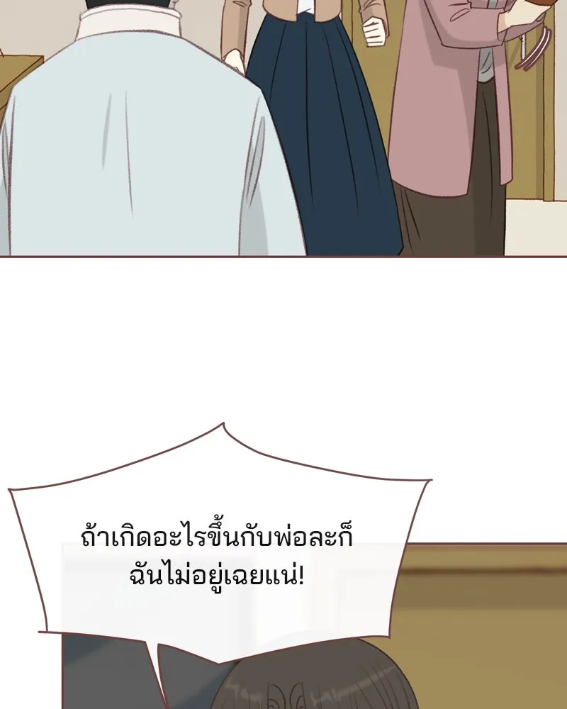 เพียงลมหนาว ตอนที่ 31 รูปที่ 10