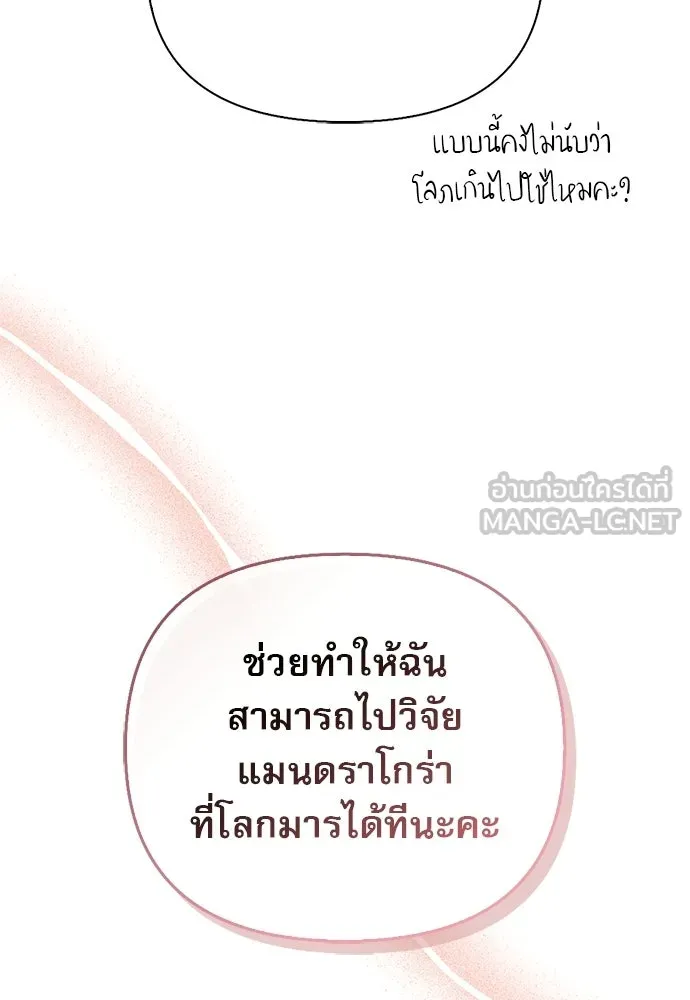 ชีวิตฮีลใจนายฮันเตอร์คลาส S ตอนที่ 48 รูปที่ 93