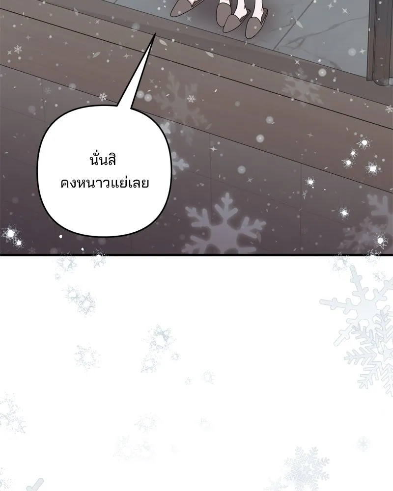 สามีที่ไม่ได้ขอ ตอนที่ 54 รูปที่ 4