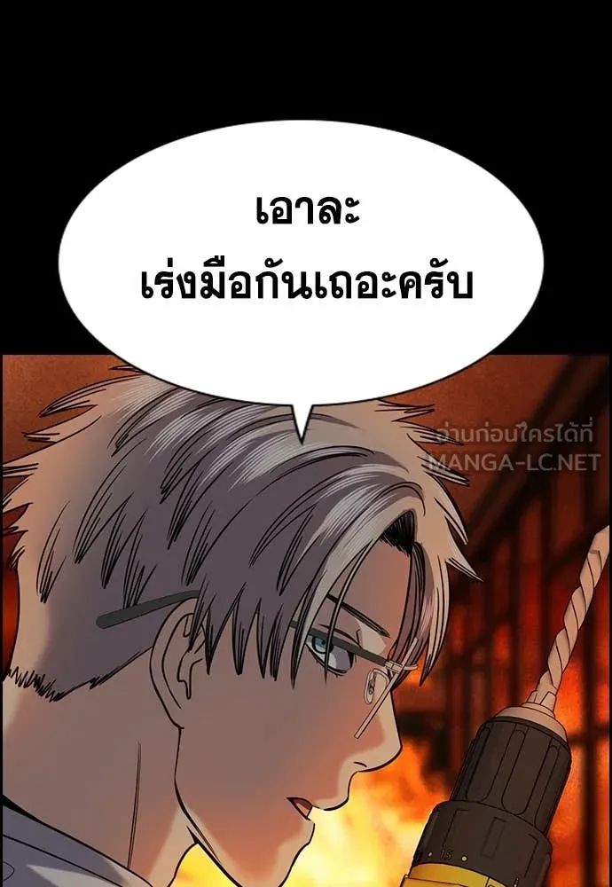 การศึกษาที่แท้จริง ตอนที่ 236 รูปที่ 65