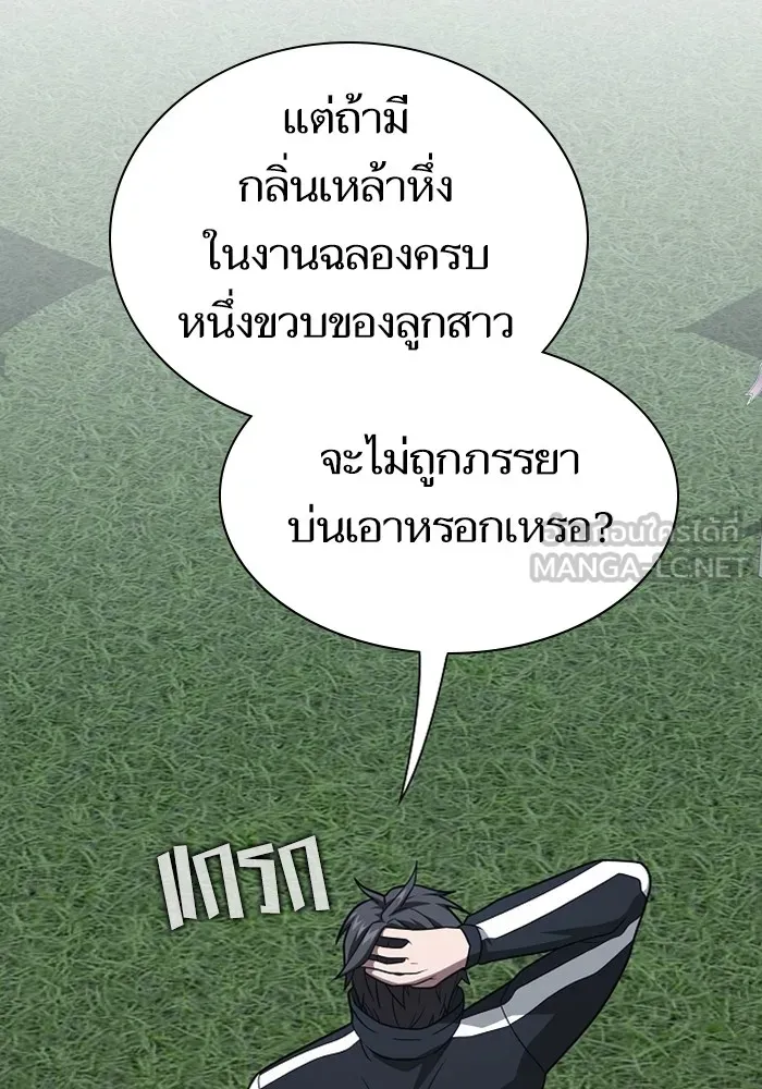 ผู้เล่นขั้นเทพแห่งหอคอยฝึกสอน ตอนที่ 220 รูปที่ 69