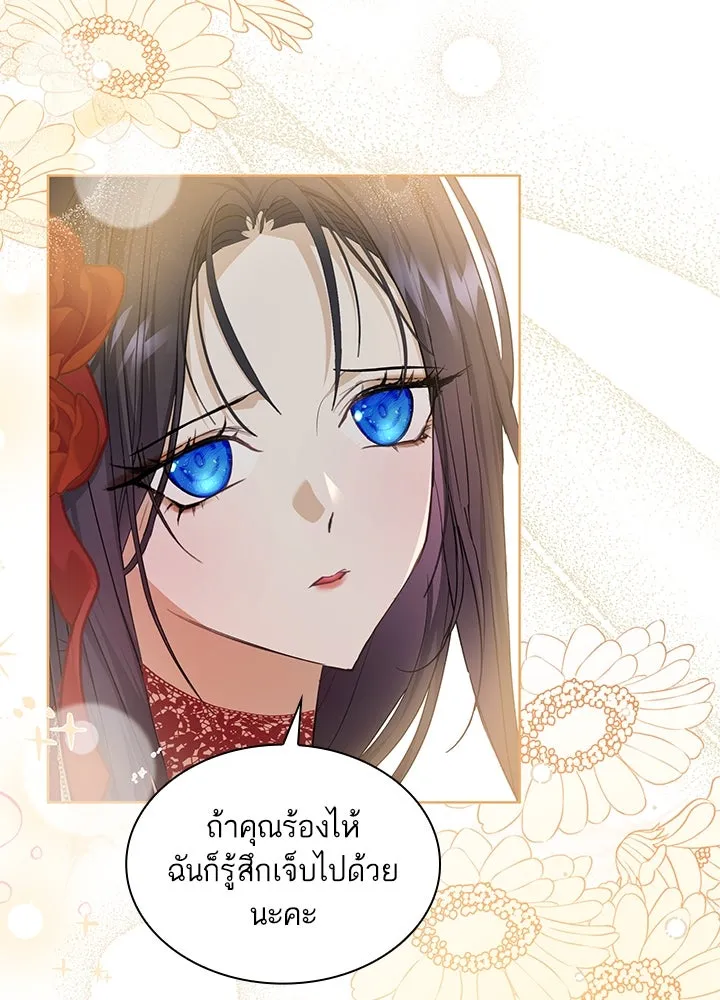 อดีตภรรยาของพระเอกหนุ่มจอมคลั่งรัก ตอนที่ 27 รูปที่ 14