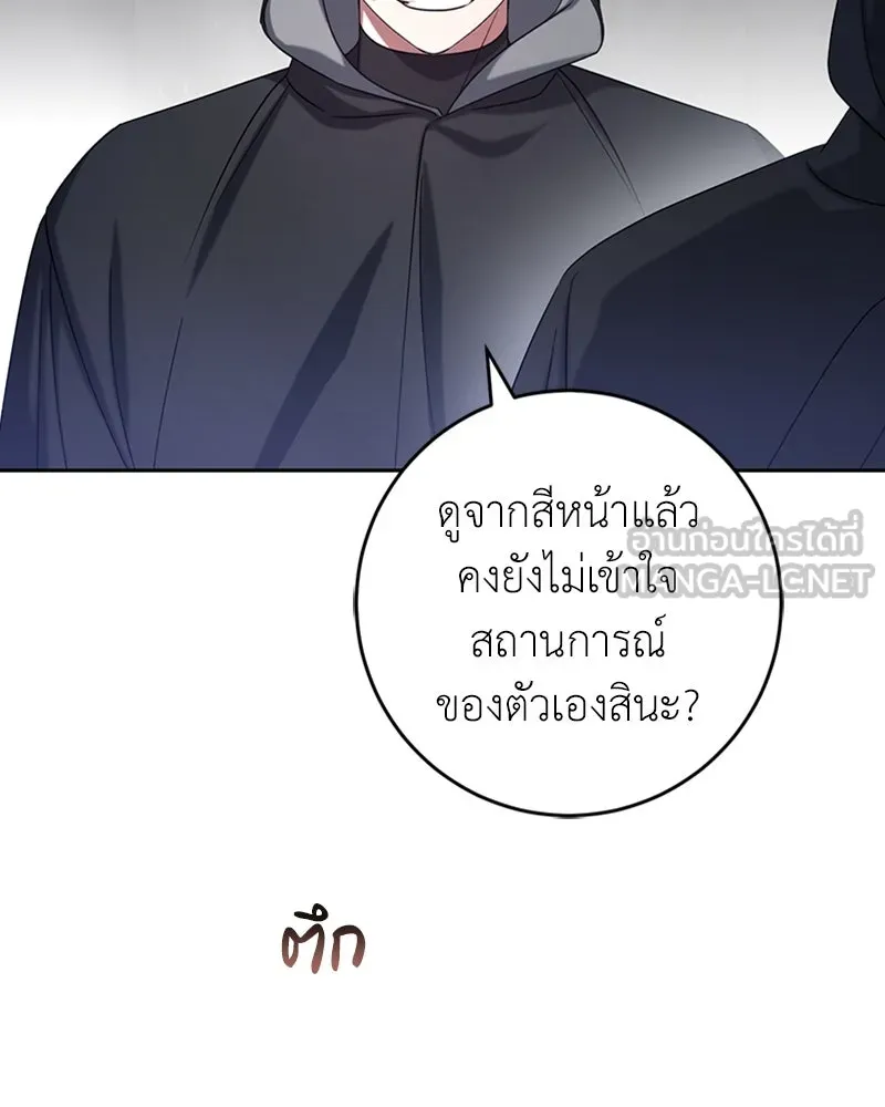 ภารกิจไล่ตามลุค บีเชล ตอนที่ 38 รูปที่ 27